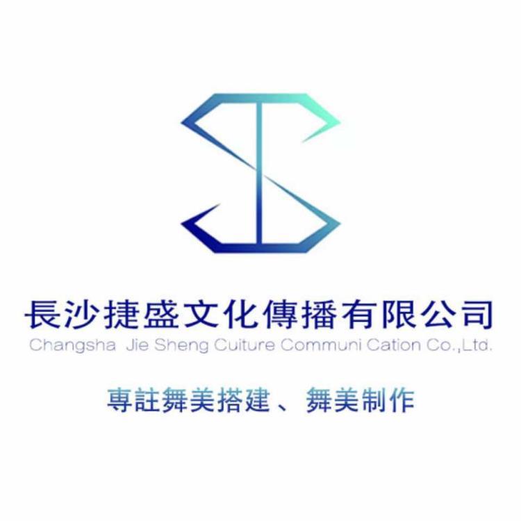 長沙舞臺設(shè)備租賃 廣告背景 桁架搭建 音響燈光LED屏出租