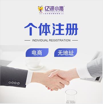 重慶兩路口營(yíng)業(yè)執(zhí)照辦理 公司注冊(cè)