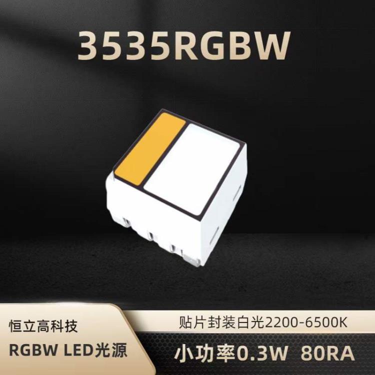 3535RGBW四合一燈珠