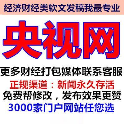 彼乐传媒双11产品宣传新闻发稿投稿互联网整合营销