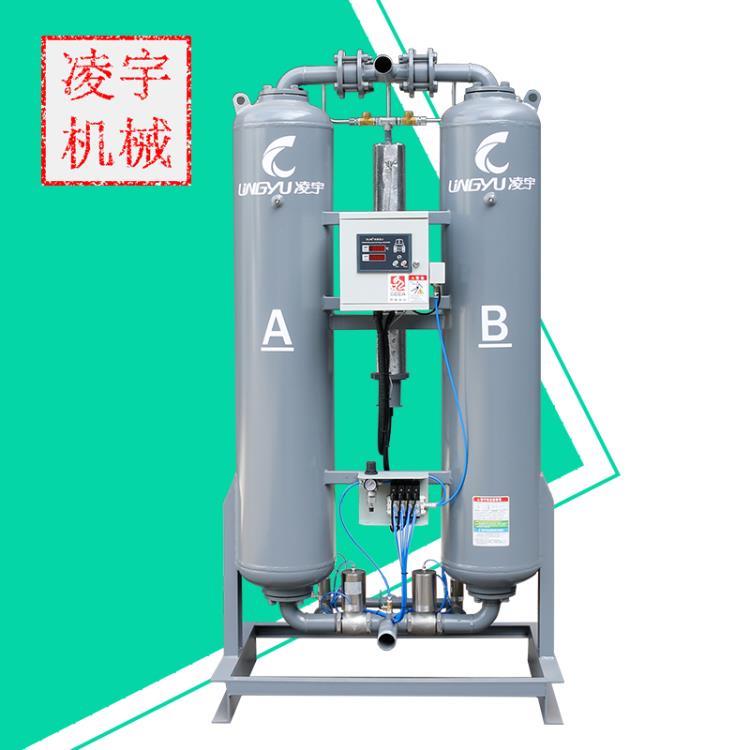 中山凌宇吸附式干燥機(jī) 吸干機(jī)廠家 支持各參數(shù)定制