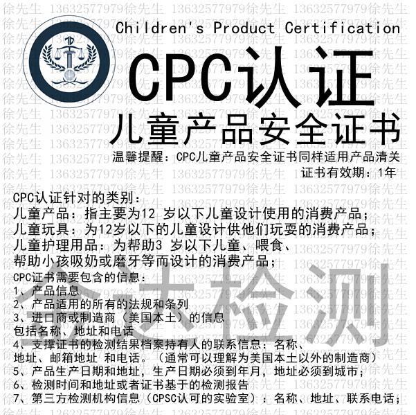 美国亚马逊儿童玩具CPC认证缺少美国代理人美国进出口解决方案