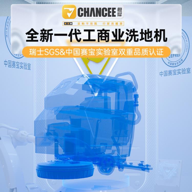 橙犀M60洗地机 商用车间手推式拖地机全自动三合一