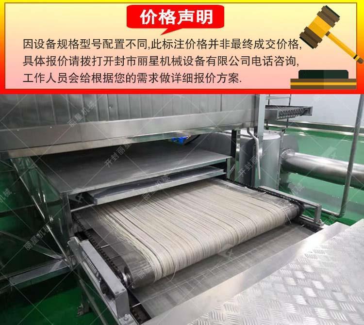開封麗星紅薯粉絲機(jī)設(shè)備 粉條成套加工機(jī)器采用不銹鋼材質(zhì)制造