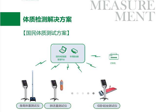 厂家直销中考体育考试体质测试仪坐位体前屈测试仪2000型