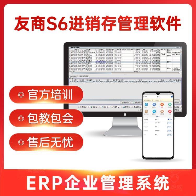 制鞋行业生产管理软件 ERP进销存管理系统 库存管理