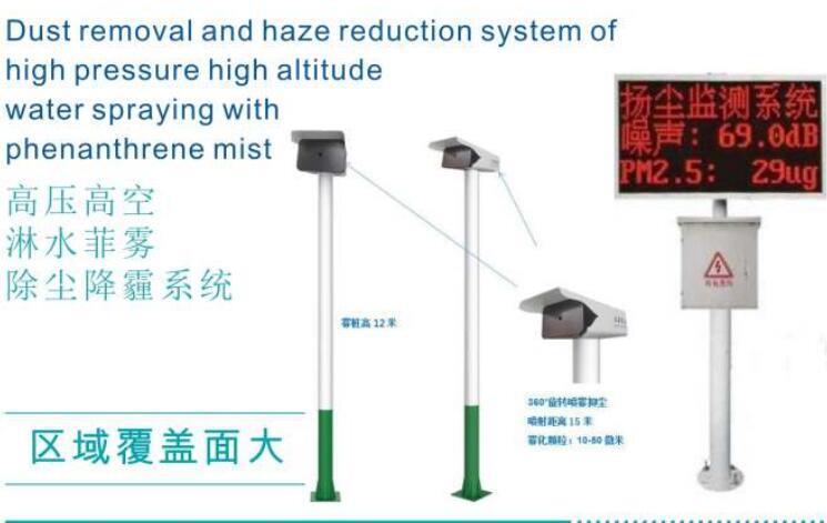 雾桩式喷淋雾桩降霾高压雾桩厂家雾桩旋转喷头喷雾除尘系统