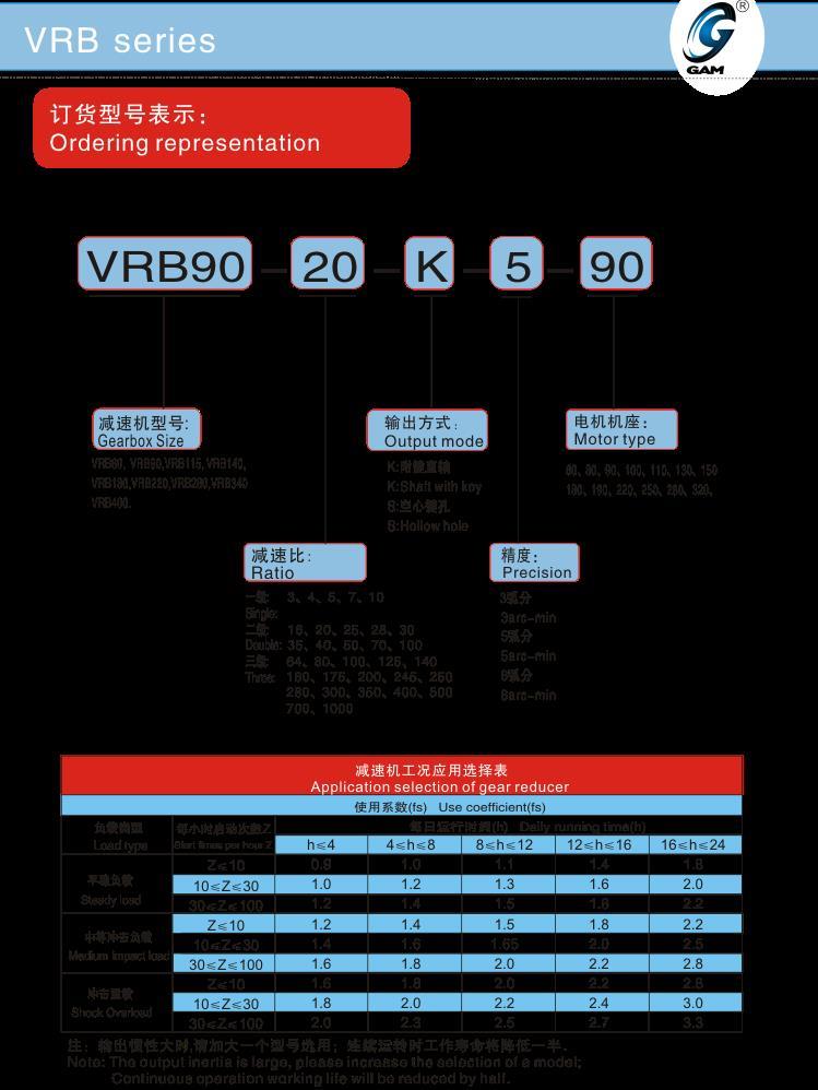 太仓帝悦科技VRB系列行星减速机