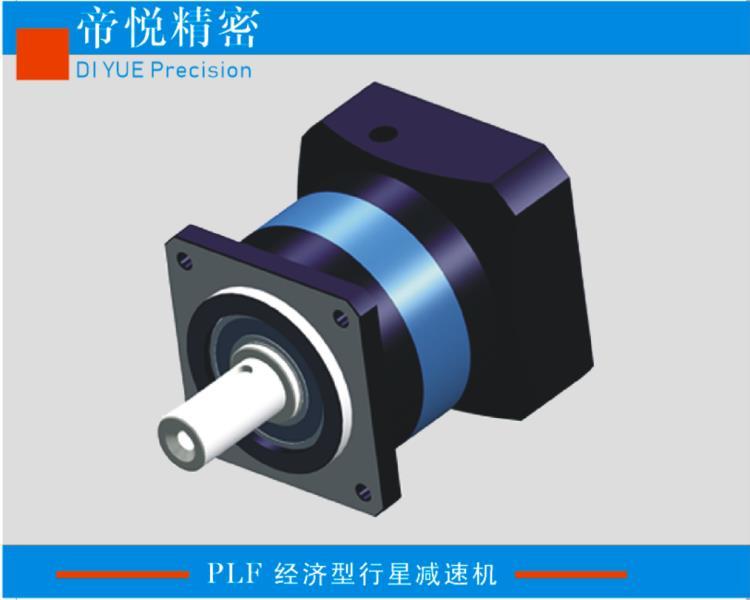 太仓帝悦科技PLF系列行星减速机