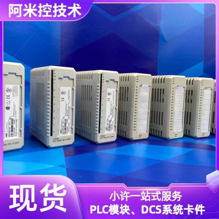 青岛DCS通讯卡3BSE042237R2工控备件