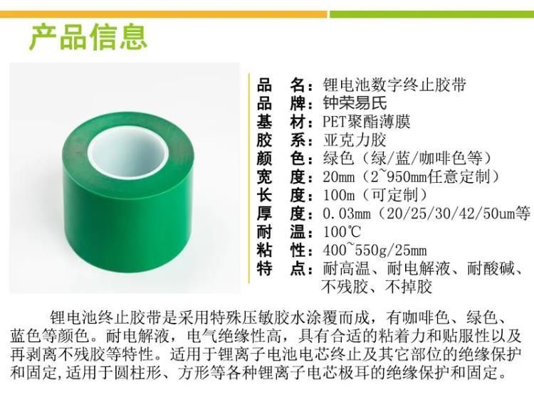 pet绿色高温胶带耐温可达200 30分钟电绝缘性高用于电子