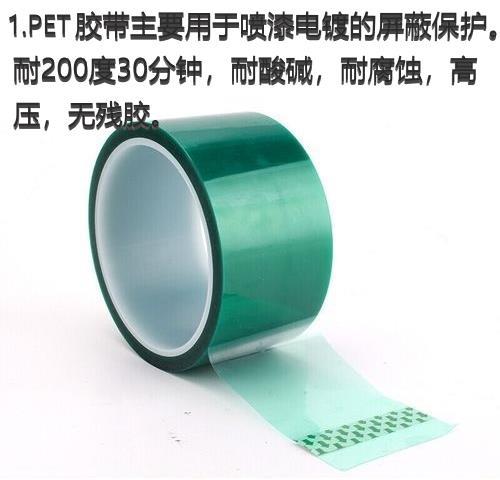 pet绿色高温胶带耐温可达200 30分钟电绝缘性高用于电子