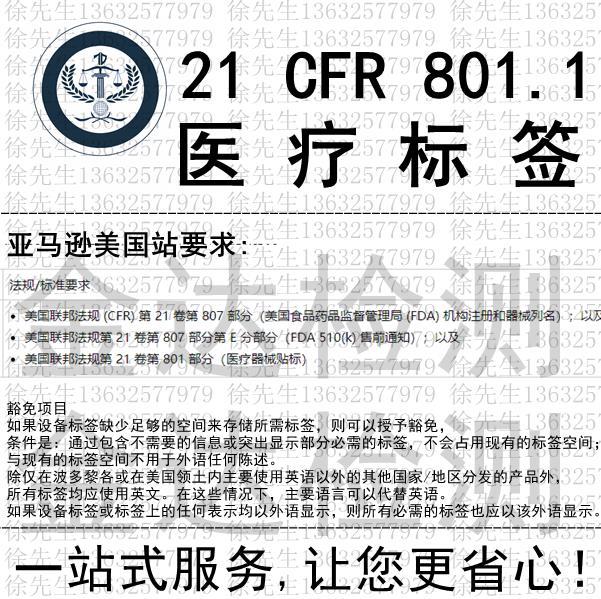 美国亚马逊生理裤卫生巾卫生裤FDA注册21CFR part