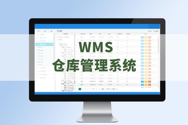 聚米WMS仓库管理软件快速盘点仓储管理系统