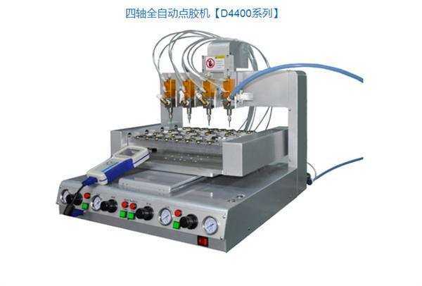 東莞華恩精密四軸自動點膠機