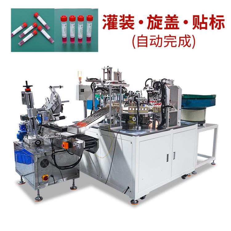 采樣管灌裝機廠家 一次性試劑管灌裝機 全自動試劑灌裝機