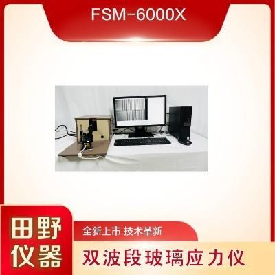 日本折原新品应力仪FSM-6000X 微晶玻璃应力测试仪