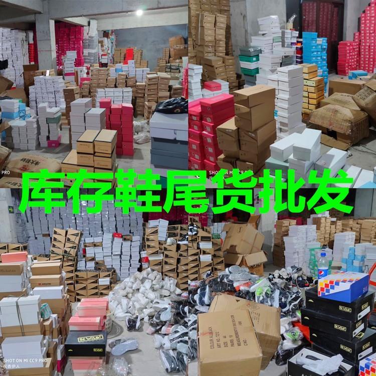 大量尾货休闲鞋库存仙降鞋子市场品牌库存整单女网面欢喜