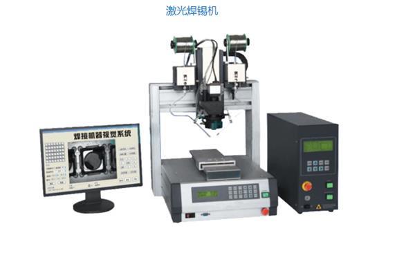 華恩精密激光焊錫機 激光焊錫機