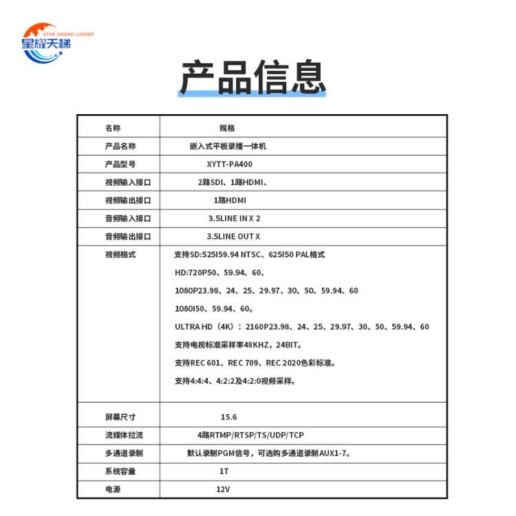 嵌入式无线便携平板录播设备触控设备 直播导播高清一体机套装