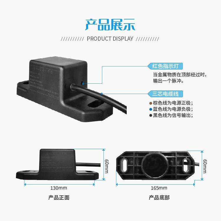 JAVS18-1021铁路车轮传感器