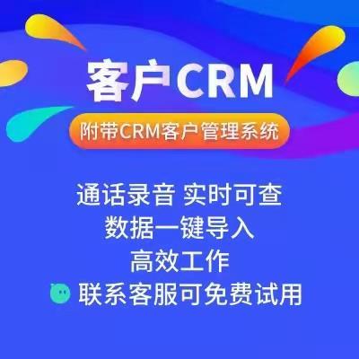 数企电话外呼系统呼叫中心系统线路稳定