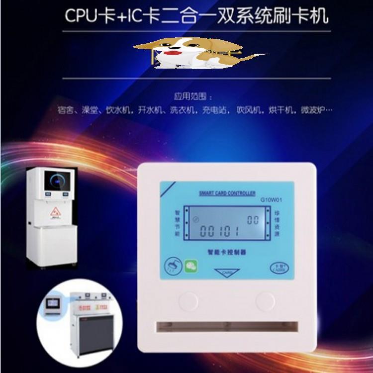 江西卡哲花灑IC卡水控機 淋浴刷卡控水機 一表多卡控制器