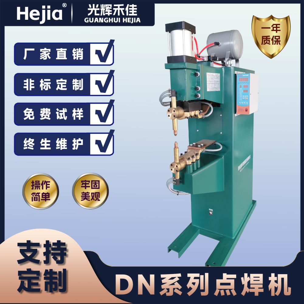 常州禾佳DN-250氣動(dòng)點(diǎn)焊機(jī)