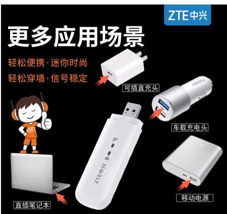 中兴MF79U 全网通4G wifi路由器