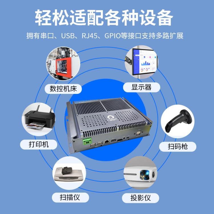 磐正RK3288工业微型嵌入式全封闭无风扇多串口安卓工控主机