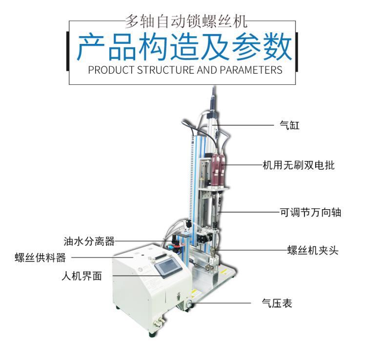 全自动锁螺丝机单轴伺服双电批同时锁付厂家直销适合流水线体作业