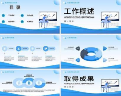 苏州PPT动画制作公司 苏州学校PPT设计外包