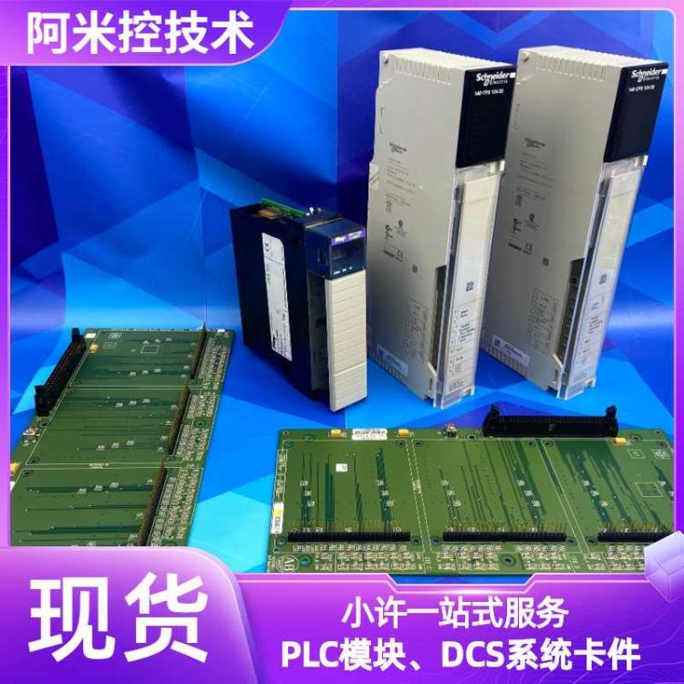 176449-02工控DCS输出备件通讯卡