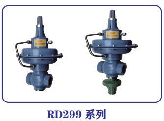 天津燃气设备RD299调压器调压阀高中压调压器减压阀