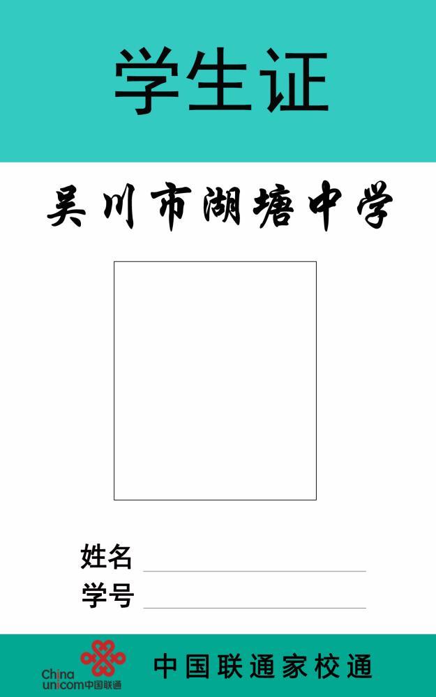 广州厂家供货校园卡 质优价低 货期快 免费设计印刷版面