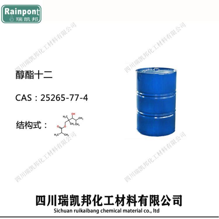 醇酯十二25265-77-4