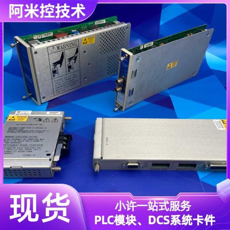 H7082-AB工控輸出電源DCS備件