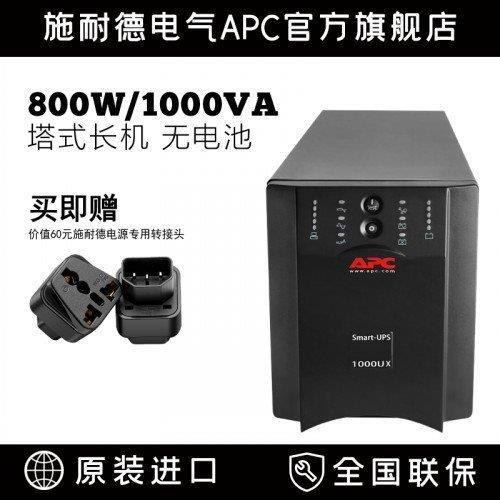 APCUPS电源SUA1000ICH内置电池1000VA