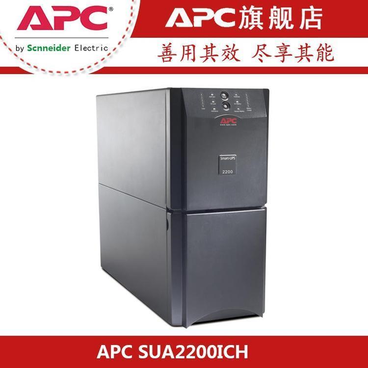 APC UPS电源SUA2200ICH内置电池2200VA