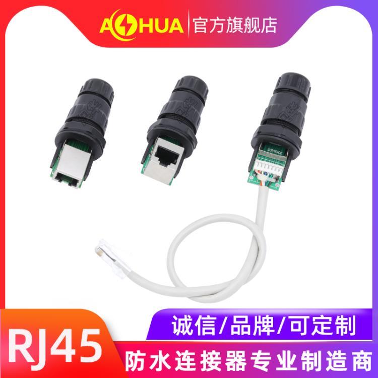 AHUA澳华现货RJ45面板螺纹固定式母端母插座8P水晶插头