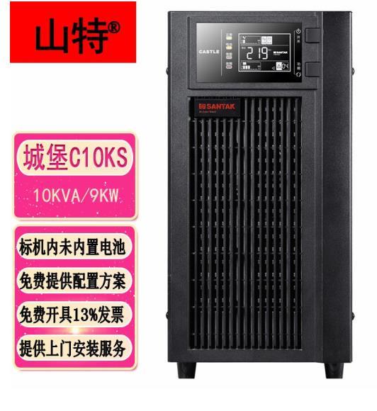 山特UPS电源C10KS在线式10KVA 9KW外接电池