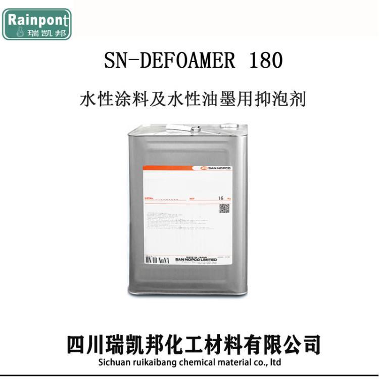 SN-DEFOAMER 180  水性涂料及水性油墨用抑泡剂