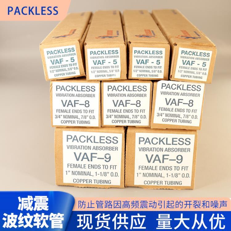 美國PACKLESS帕利斯避震管 VAF-10