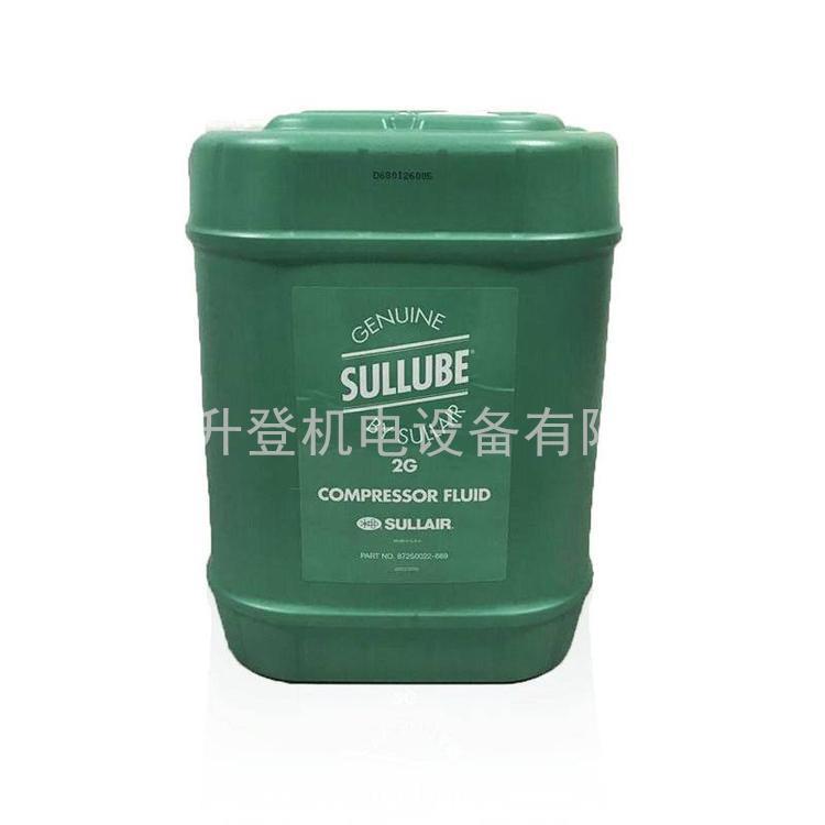 苏州寿力空压机润滑油SULLUBE250022-669