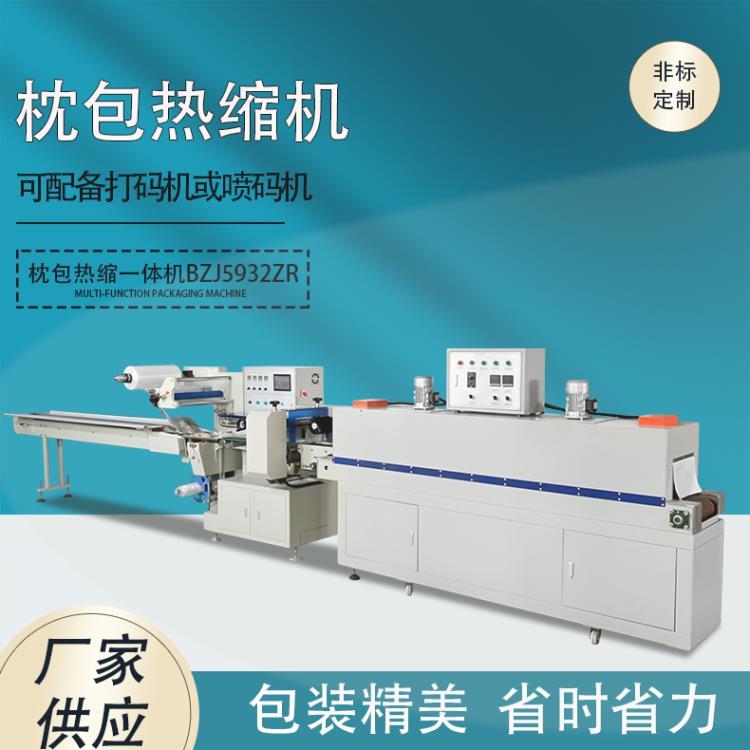 日盛達機械塑封熱收縮包裝機 高速枕包塑封機 廠家貨源