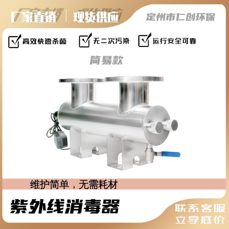 膠州廠家直銷UVC-160紫外線消毒器