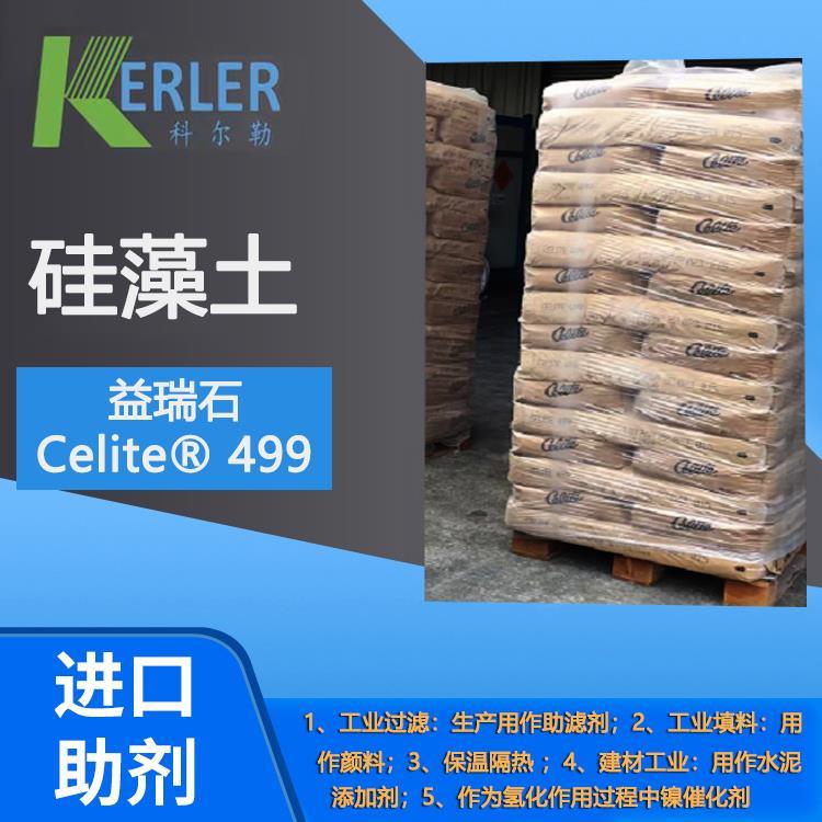 美国现货硅藻土 广东益瑞石Celite499赛力特C499