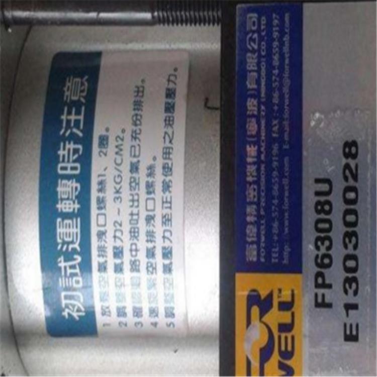富偉油泵FP6308U-1-C氣動泵單體泵