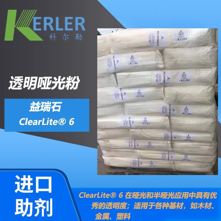 广东益瑞石 透明哑光粉ClearLite 6 二氧化硅珍珠岩