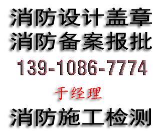 快速通過(guò)審圖消防工程設(shè)計(jì)圖紙